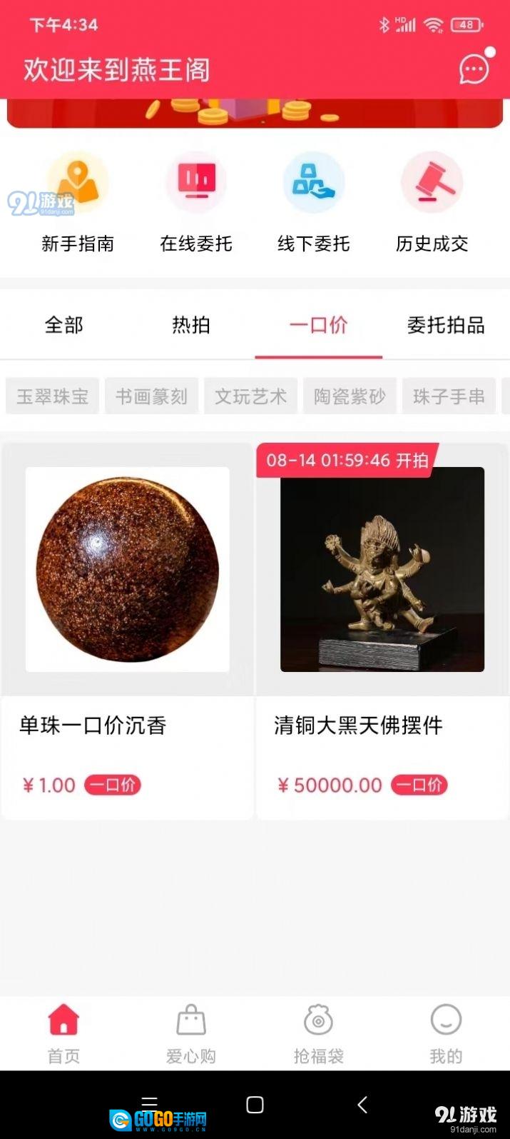 燕王阁图3
