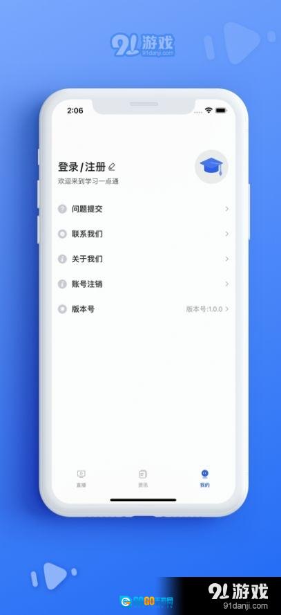 学习一点通图2