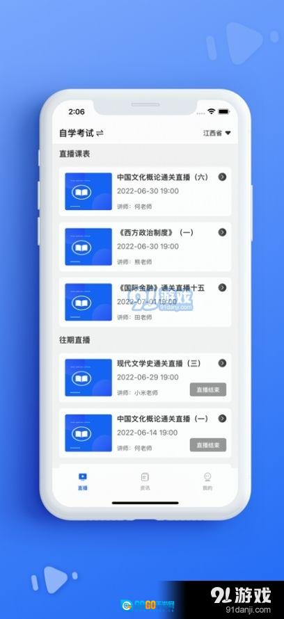 学习一点通图3