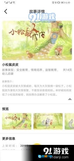 荟声图3