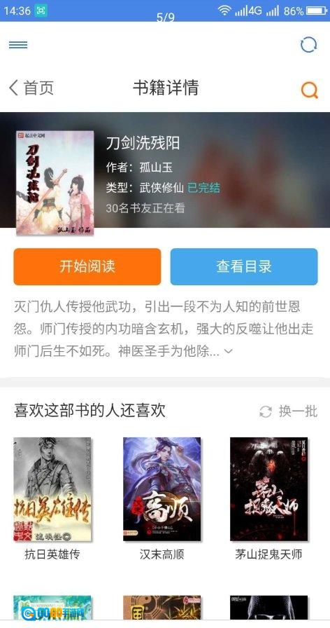 圆梦阁图2