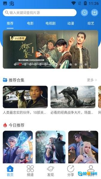 小小影视2026图1