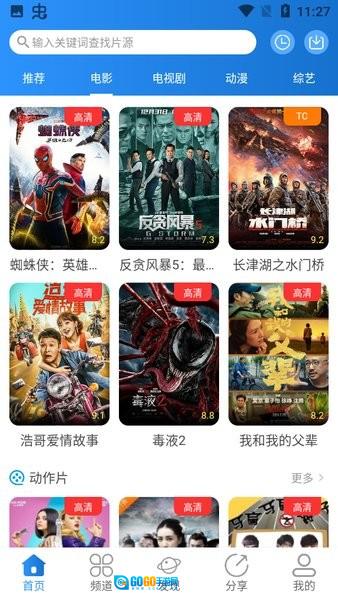 小小影视2026图2