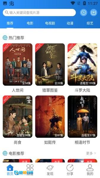 小小影视2026图4