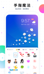 魔秀桌面安卓直装版图2