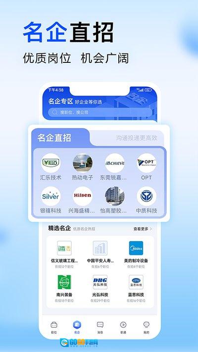 智通人才网手机最新版图1