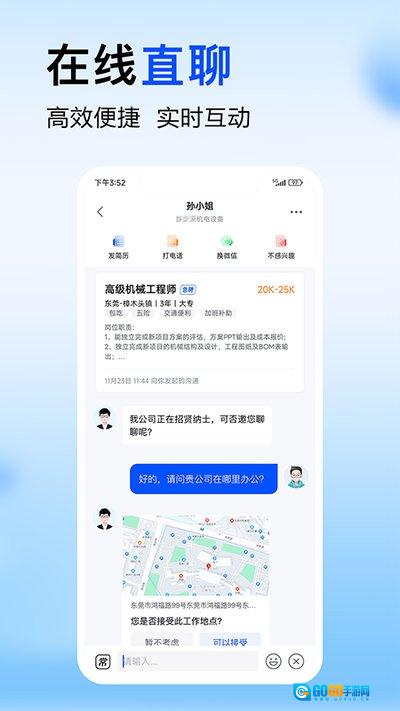 智通人才网手机最新版图3