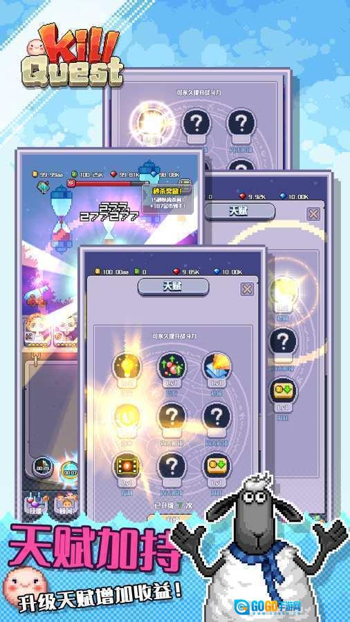 干掉任务(KillQuest)游戏最新版图2
