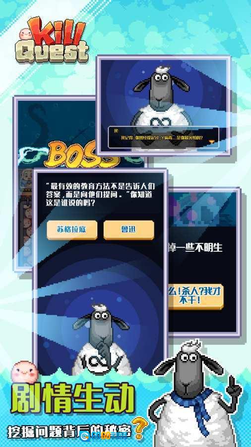 干掉任务(KillQuest)游戏最新版图3