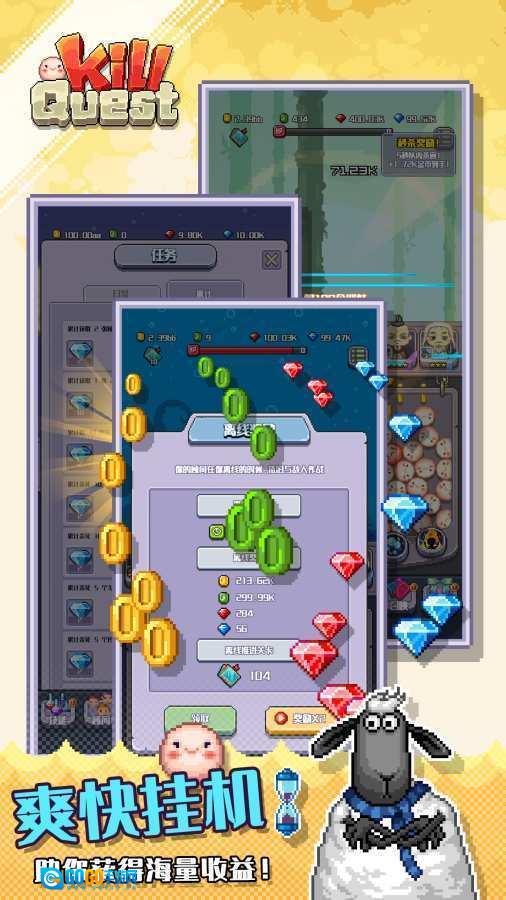 干掉任务(KillQuest)游戏最新版图5