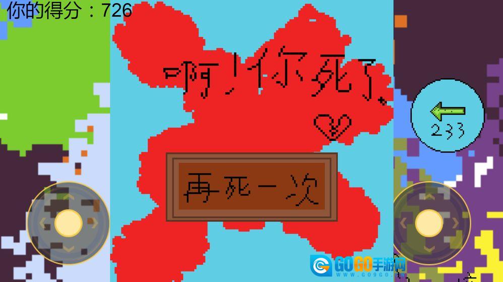 别杀自己安卓官方版图1