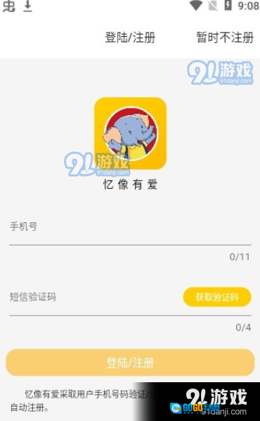 忆像有爱图1