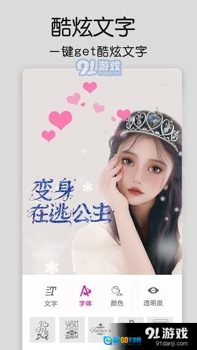 修图大师p图图3