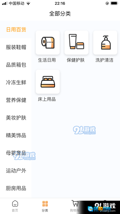 好麦优品图1