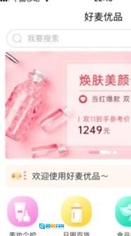 好麦优品图3