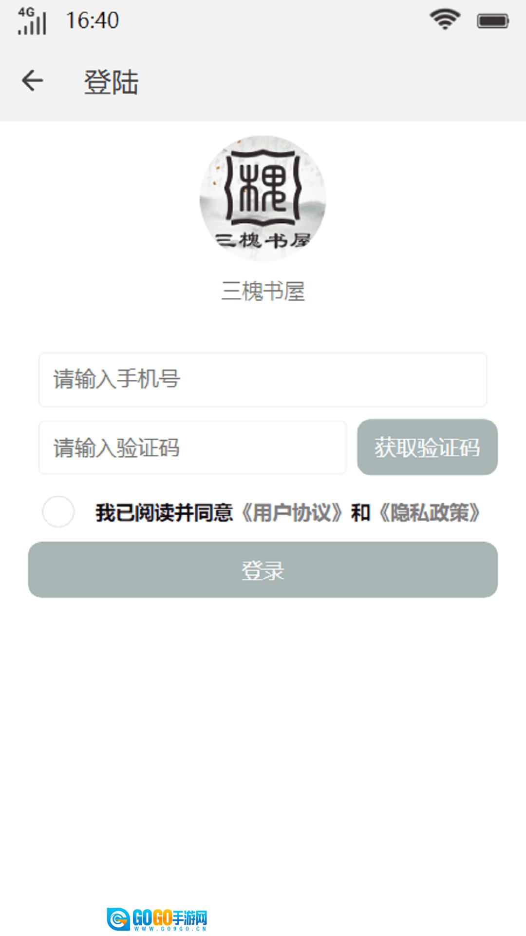 三槐书屋手机版图1