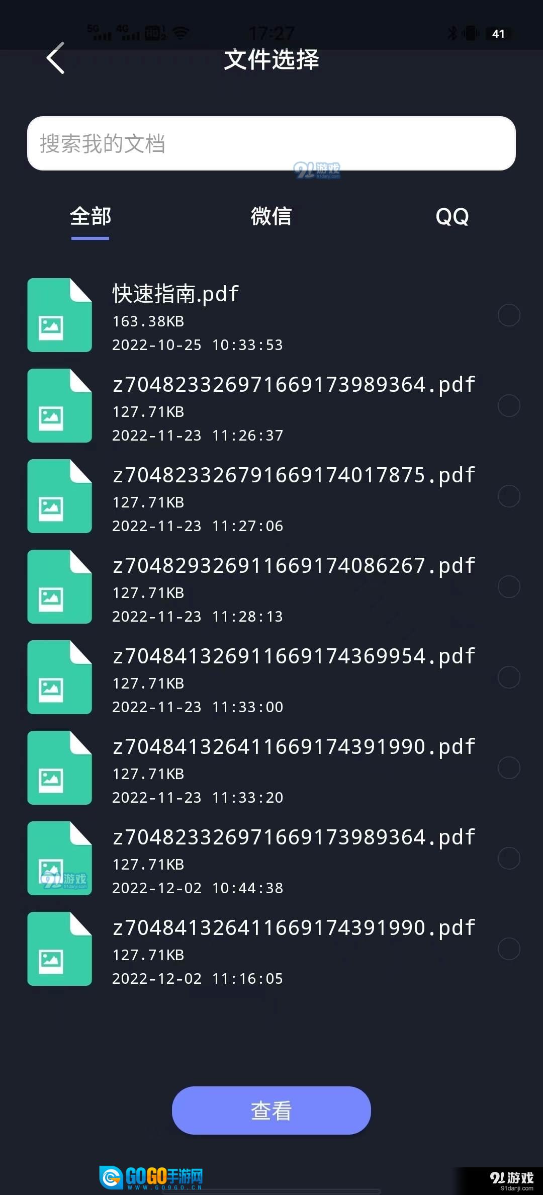 天美视频工具图1