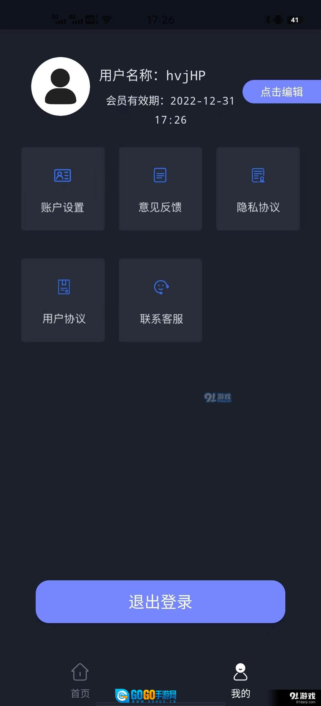 天美视频工具图4
