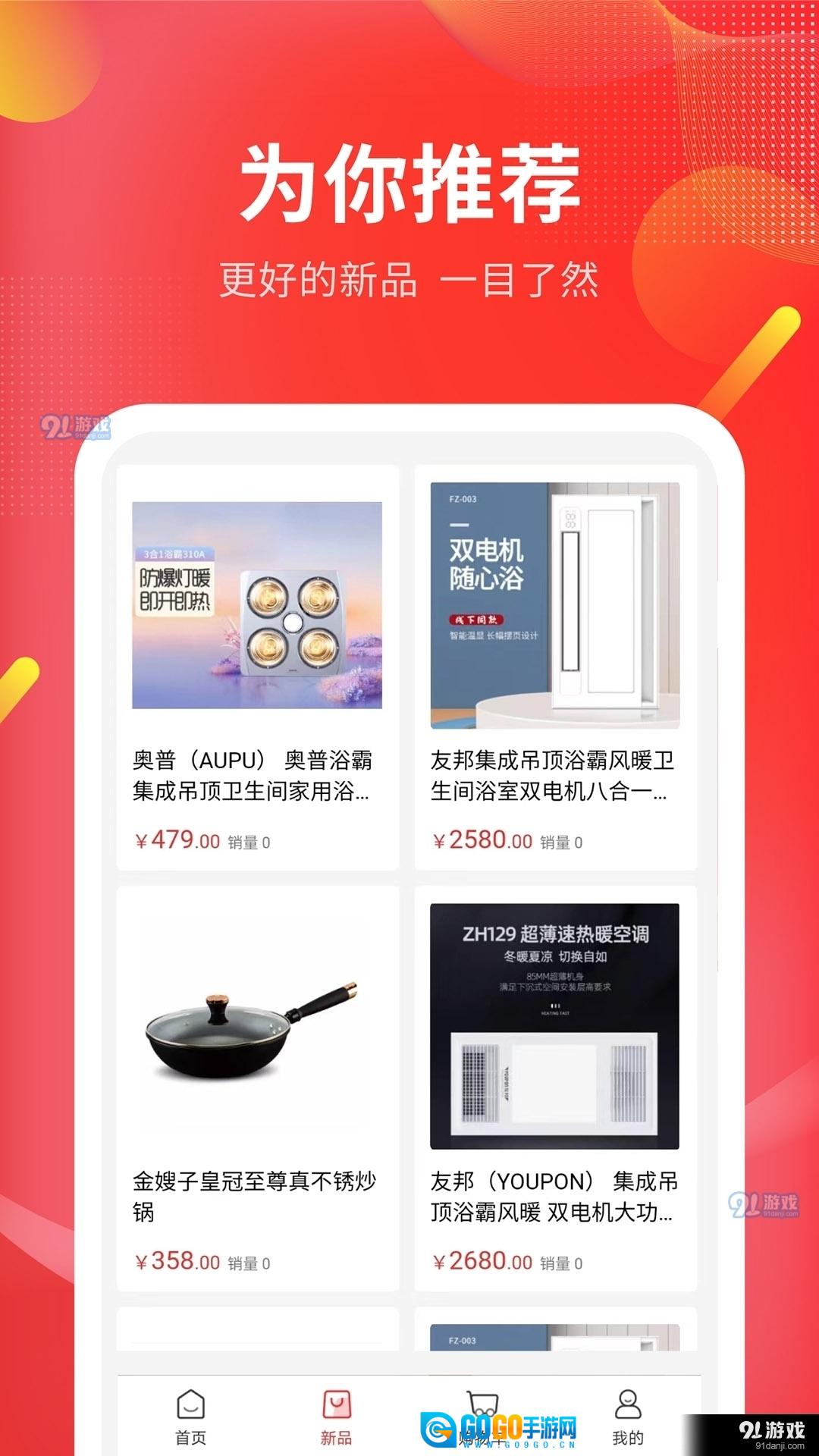 仟选商城图1