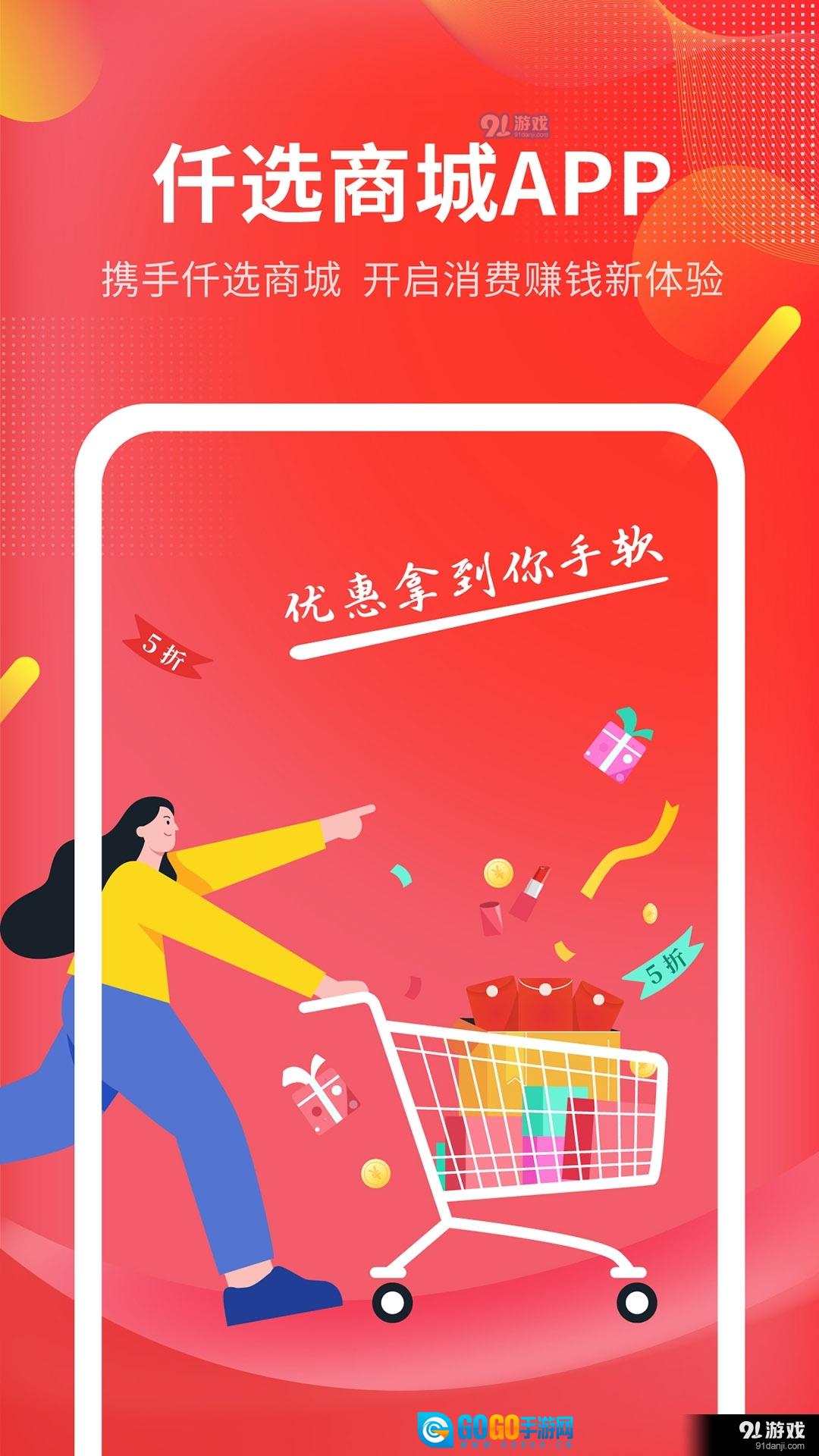 仟选商城图2