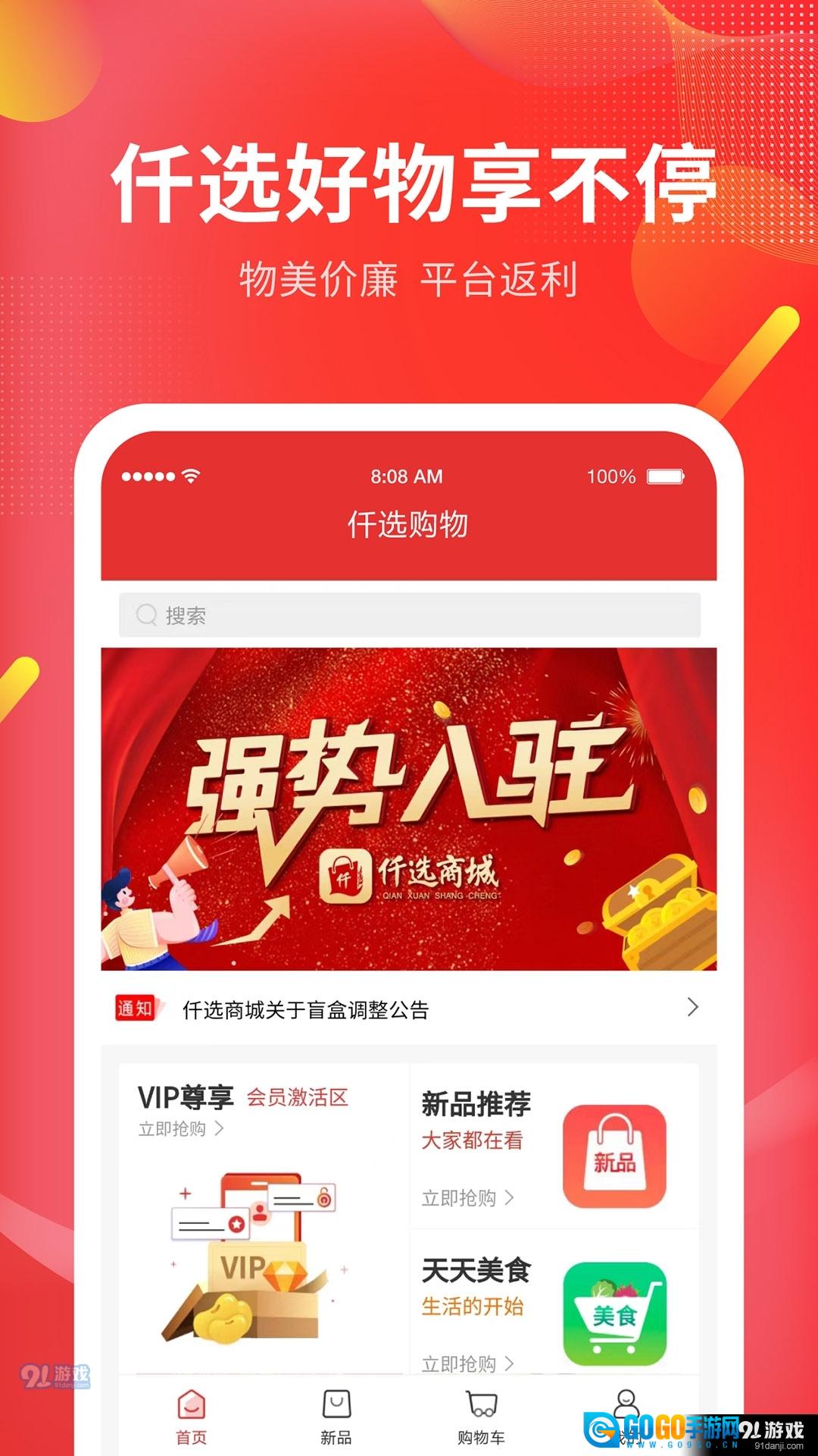 仟选商城图3
