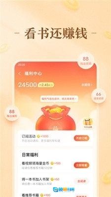 趣悦小说图1