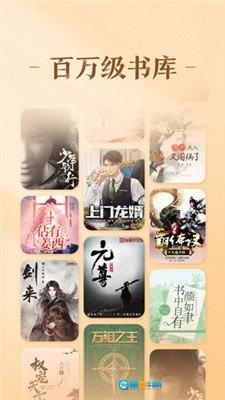 趣悦小说图2