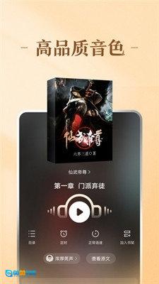趣悦小说图3
