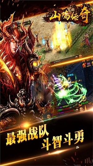 山鸡传奇官方版图3