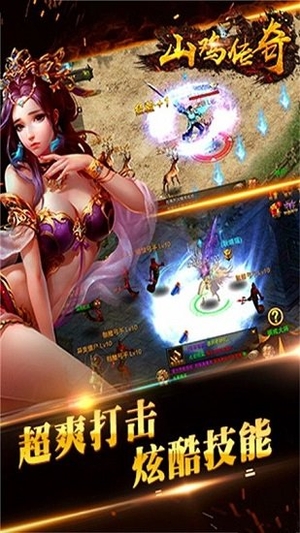 山鸡传奇安卓版图1