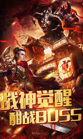 大哥真传奇变态版图3