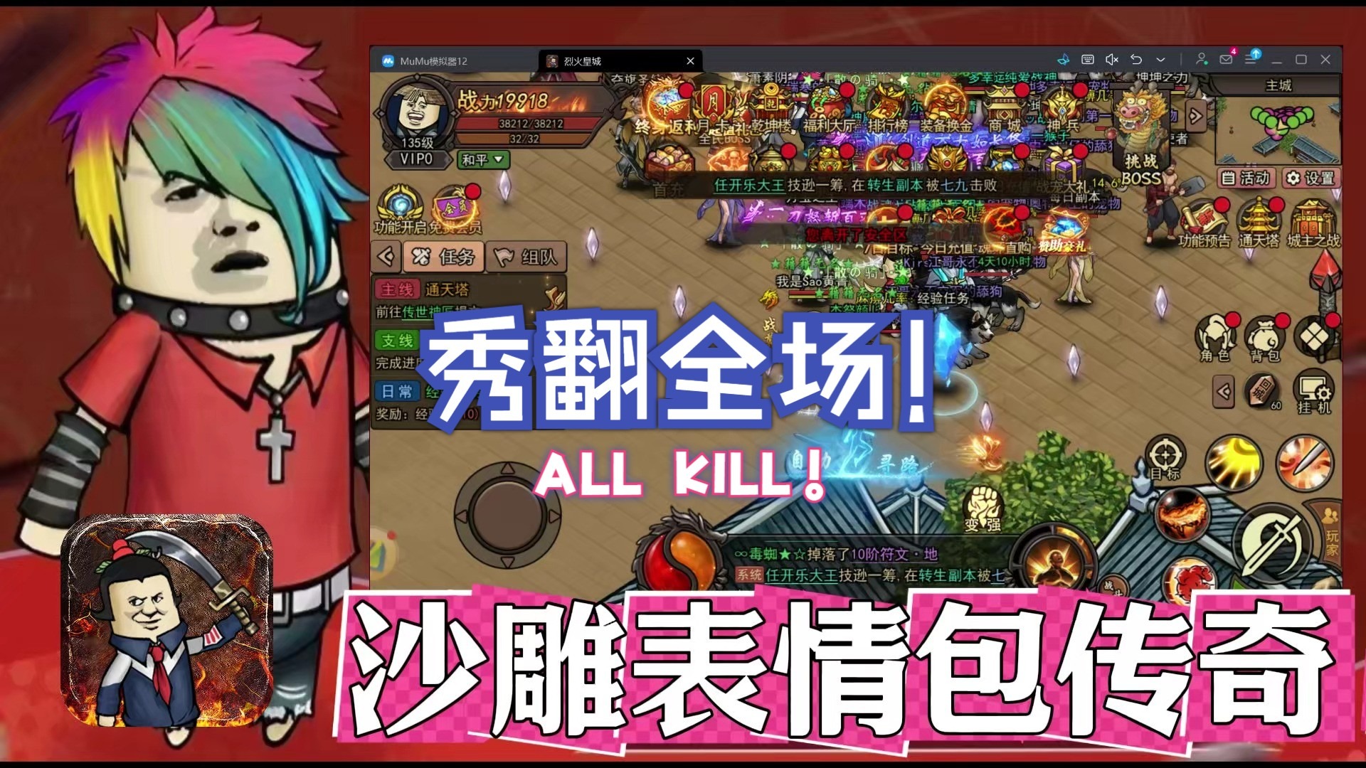 烈火皇城游戏大全