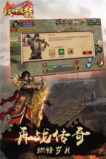 猫玩传奇图4