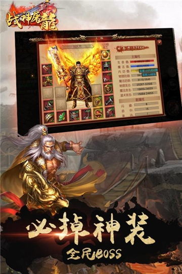 猫玩传奇手机版图3