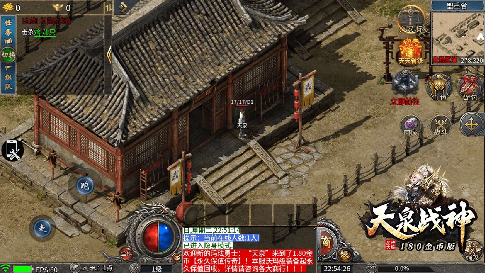 天泉传奇版本大全