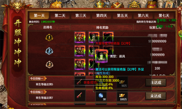 美杜莎传奇之归来(2)