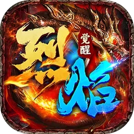 >雷霆烈焰0.1折
