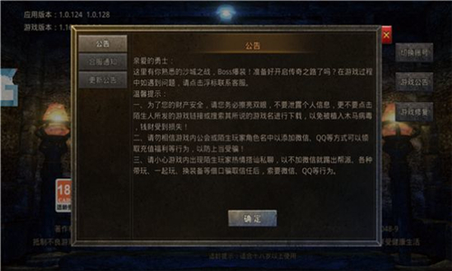 圣兽传奇手游图2