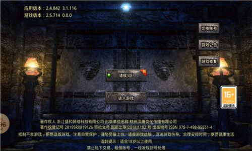 圣兽传奇手游图3