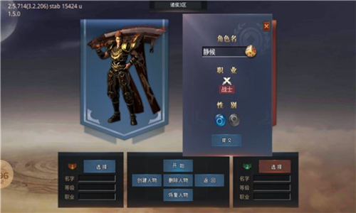 圣兽传奇三职业图1