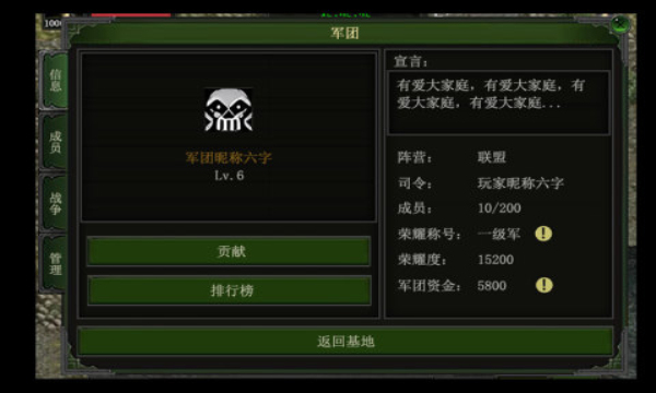 神舰传说(4)