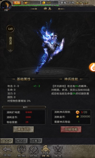 文字复古传奇(2)
