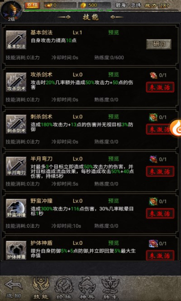 文字复古传奇(1)