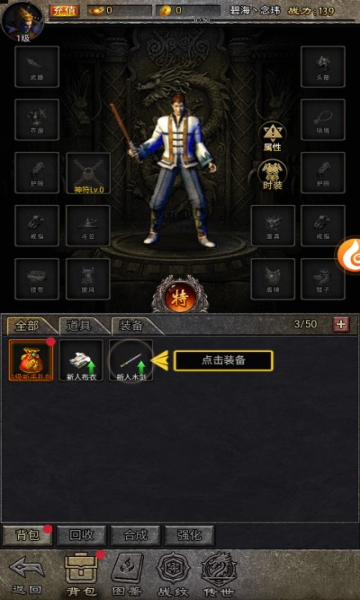文字复古传奇(3)