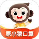 小猿口算app最新版v3.89.1