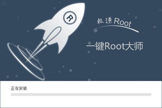 卓大师一键Root