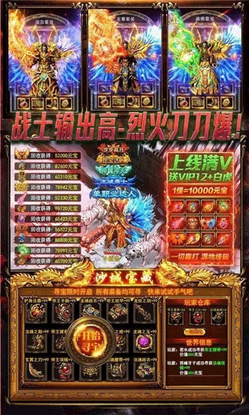 旧梦传奇免广告版图3