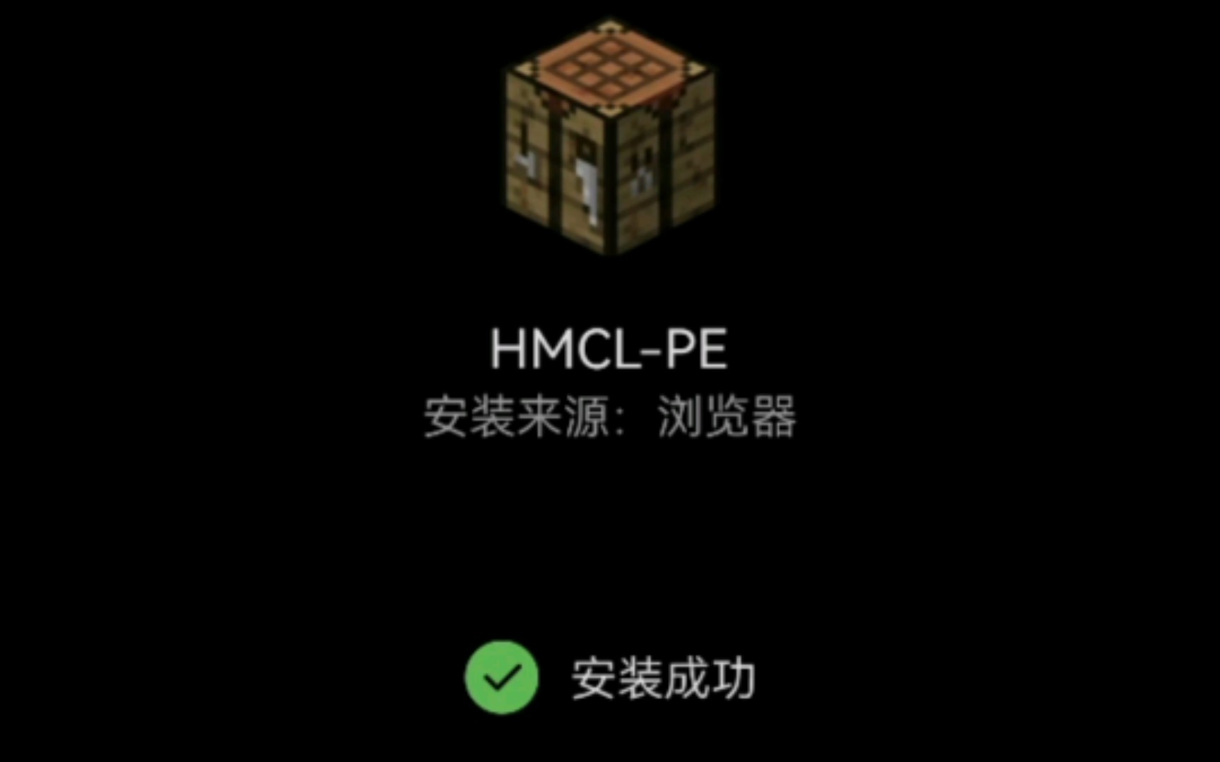 hmcl启动器