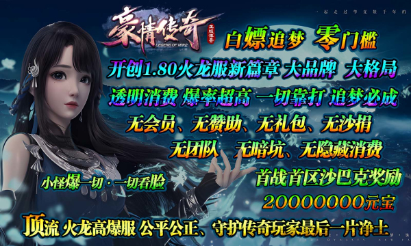 豪情传奇(2)