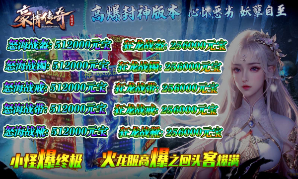 豪情传奇(3)